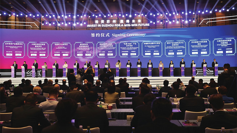 2024苏州全球招商大会举行 许昆林出席并讲话